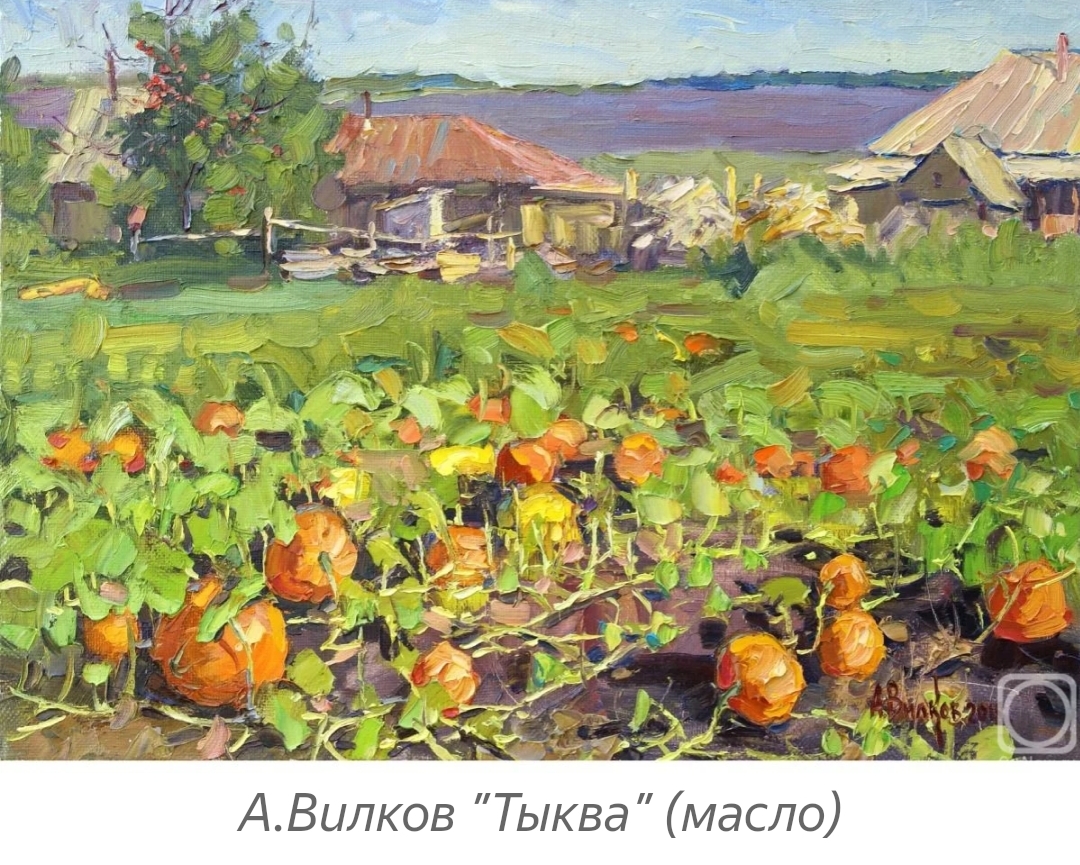 a-vilkov_tykva-maslo.jpg