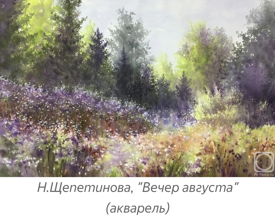 n-shhepetinova_vecher_avgusta-akvarel.jpg