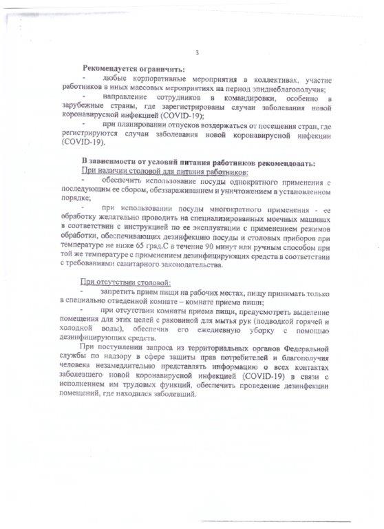 profilaktika_koronavirusnoj_infekcii-2.jpg
