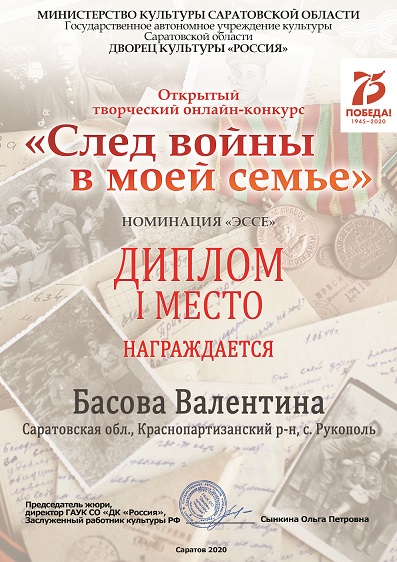 basova.jpg