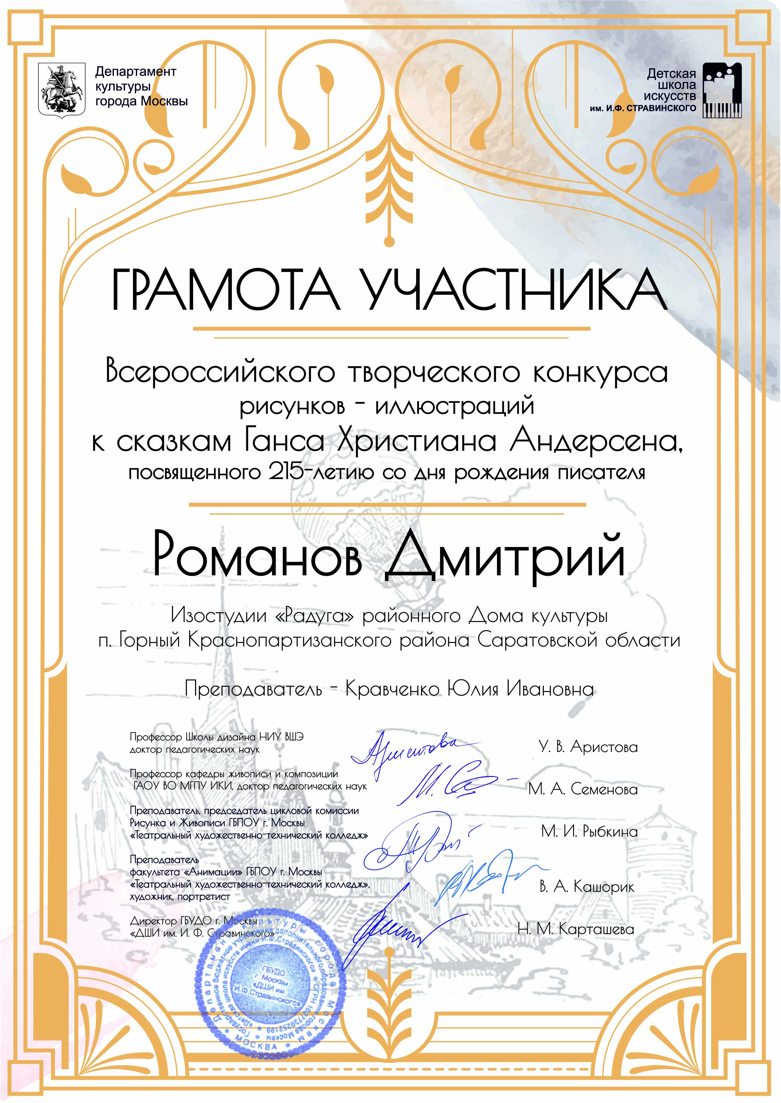 izostudija_raduga_p-gornyj.jpg