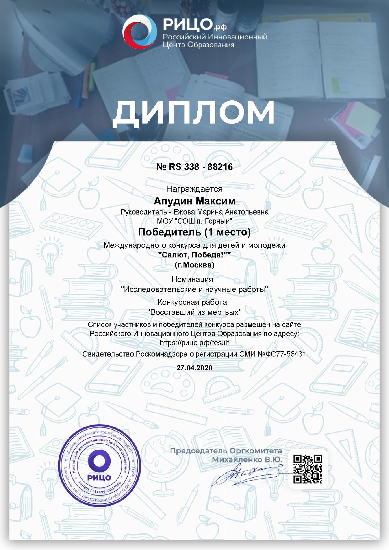 diplom_88216-1-.jpg