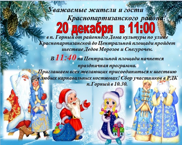 Images/shestvie_novogodnee.jpg